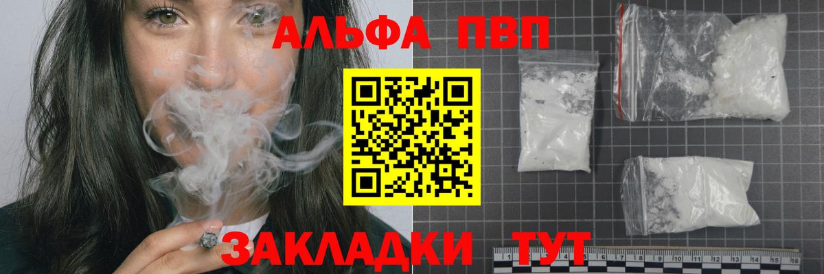 A PVP крисы CK  Вход с VPN  A-PVP  Тихорецк 