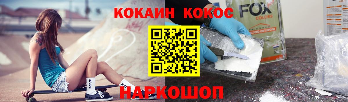 Кокаин Перу  Вход с VPN  COCAIN  Кокаин 97%  Тихорецк 