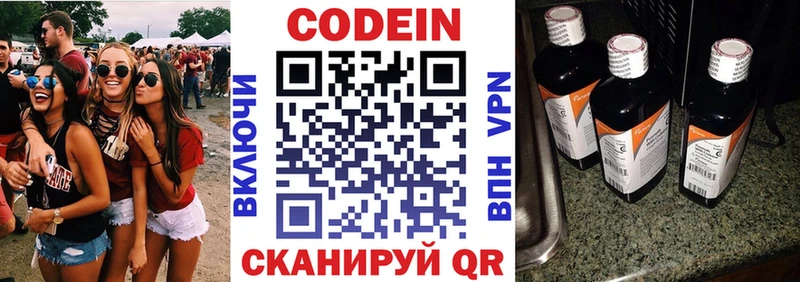 Кодеин напиток Lean (лин)  закладка  Тихорецк 