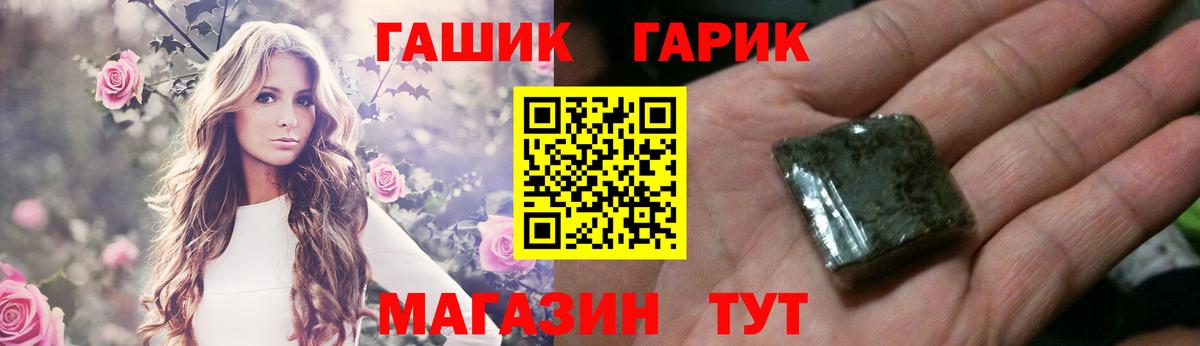 Тихорецк  Гашиш Cannabis  ГАШИШ  Вход с VPN 