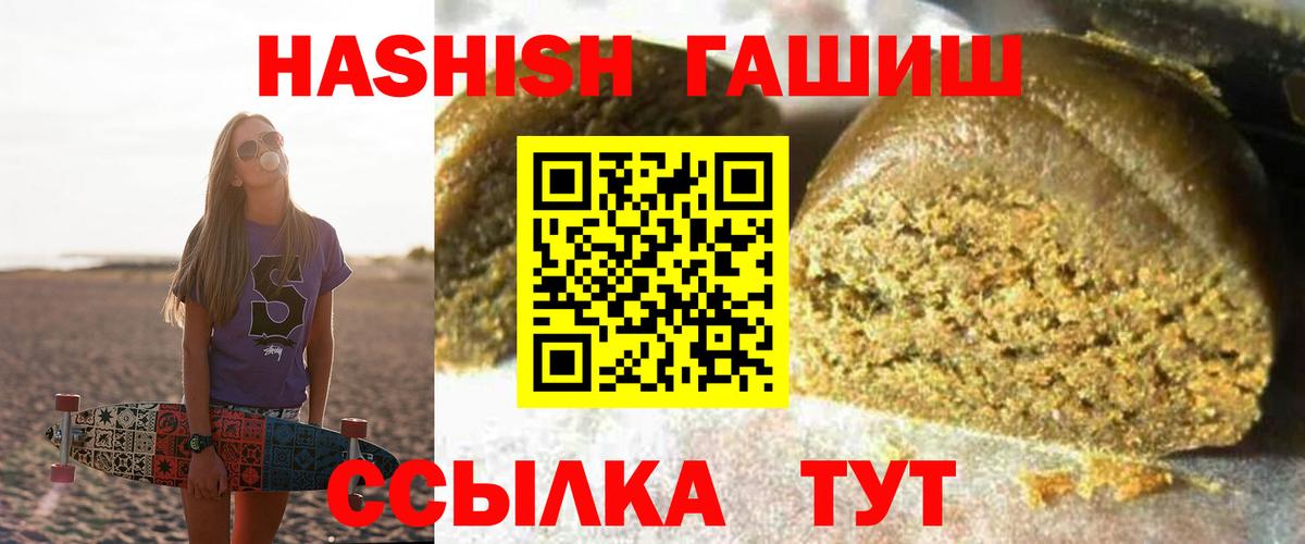 ГАШ AMNESIA HAZE Тихорецк