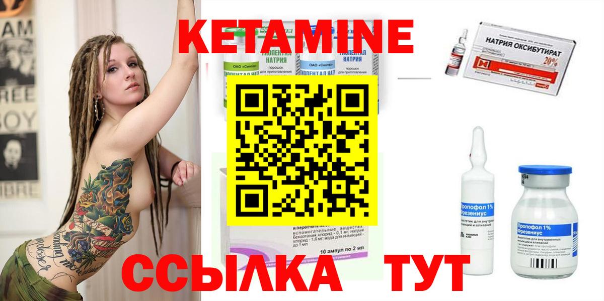 Тихорецк  КЕТАМИН VHQ  КЕТАМИН ketamine  Вход с VPN 