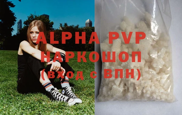 ALPHA PVP Пестово