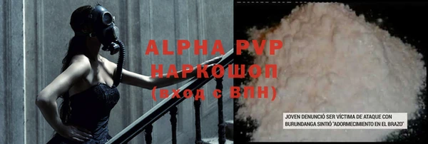ALPHA PVP Пересвет