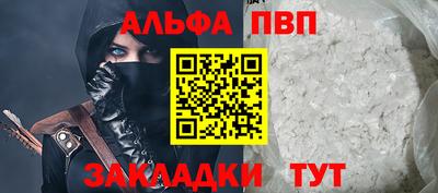 альфа пвп Пыть-Ях