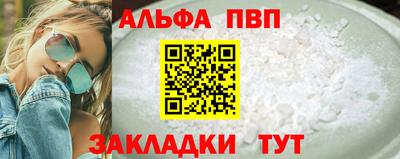 альфа пвп Пыть-Ях