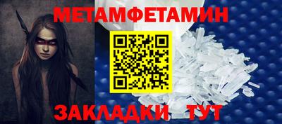 метамфетамин Пугачёв