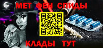 метамфетамин Пугачёв