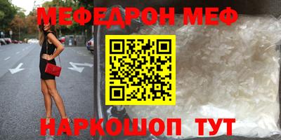 меф VHQ Пушкино