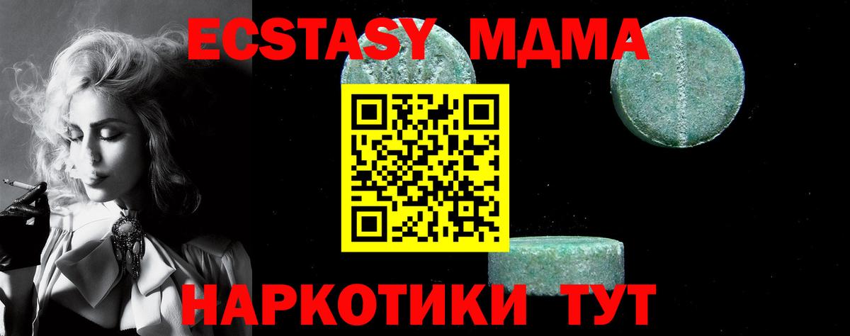 MDMA VHQ  Вход с VPN  Тихорецк  MDMA молли 