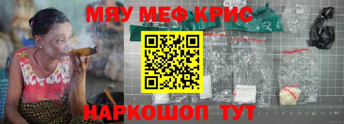 Меф мука Тихорецк
