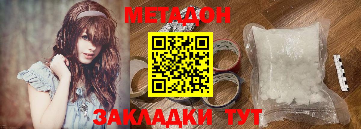 Тихорецк  OMG ONION  Вход с VPN  МЕТАДОН мёд  МЕТАДОН кристалл 