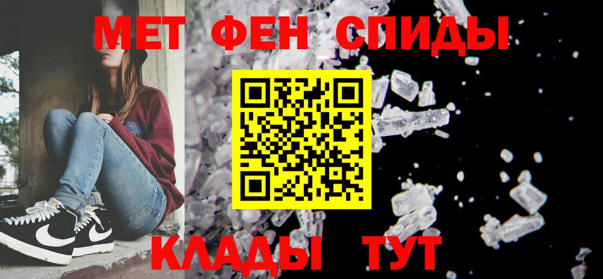 МЕТАМФЕТАМИН витя  Вход с VPN  Тихорецк 