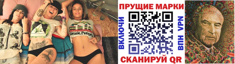 Марки 25I-NBOMe 1,5мг  Тихорецк 