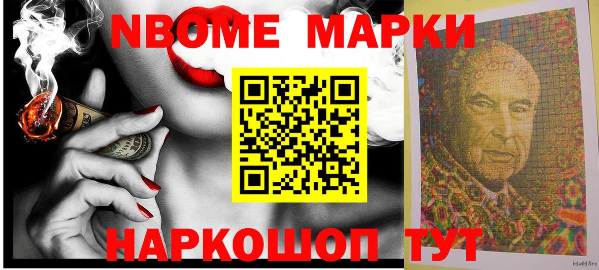 Тихорецк  Марки 25I-NBOMe 1500мкг  Вход с VPN  Марки 25I-NBOMe 1500мкг 