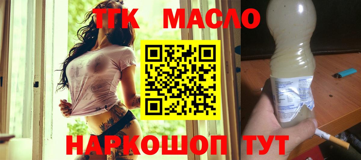 ТГК Wax Тихорецк