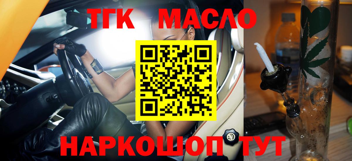 ТГК Wax  Дистиллят ТГК вейп с тгк  Тихорецк  Вход с VPN 